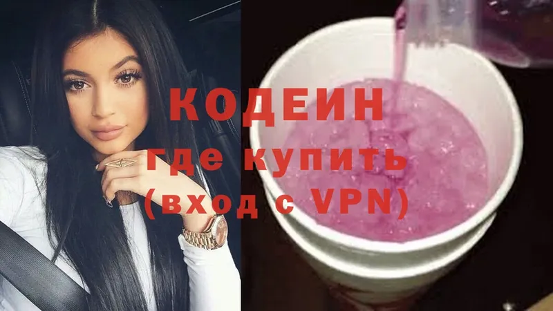 Кодеиновый сироп Lean Purple Drank  Армянск 