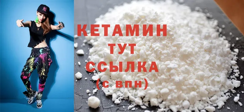 КЕТАМИН ketamine  Армянск 